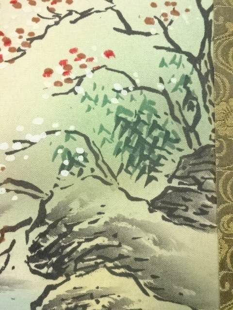 不詳/作者不詳/蓬莱山図/布袋屋掛軸HE-368 蓬莱山図 | 冨田溪仙 | 収蔵品詳細 | 作品を知る | 東京富士美術館